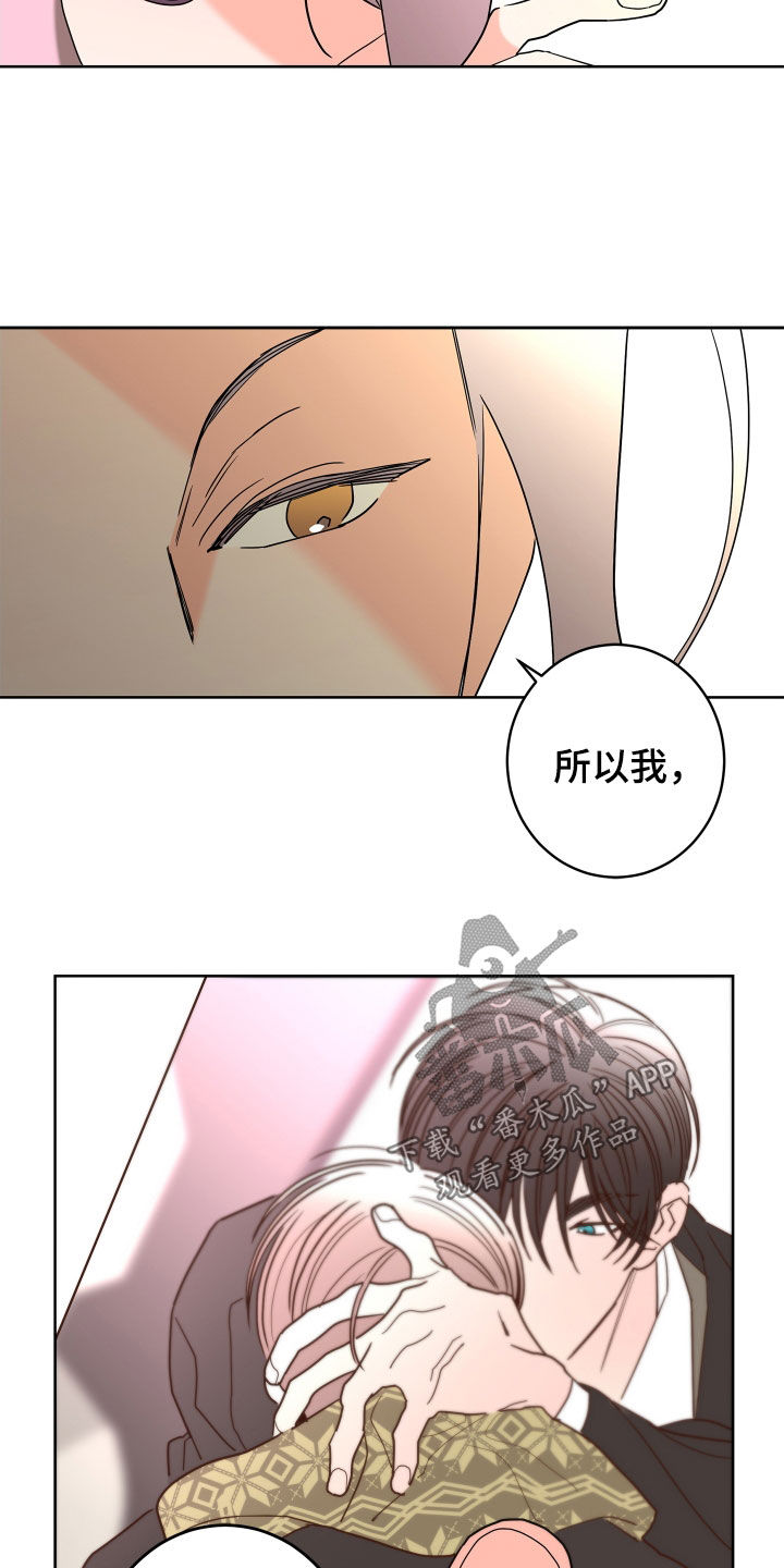 《贝塔的报恩》第65章【第二季】需要确认 第22页