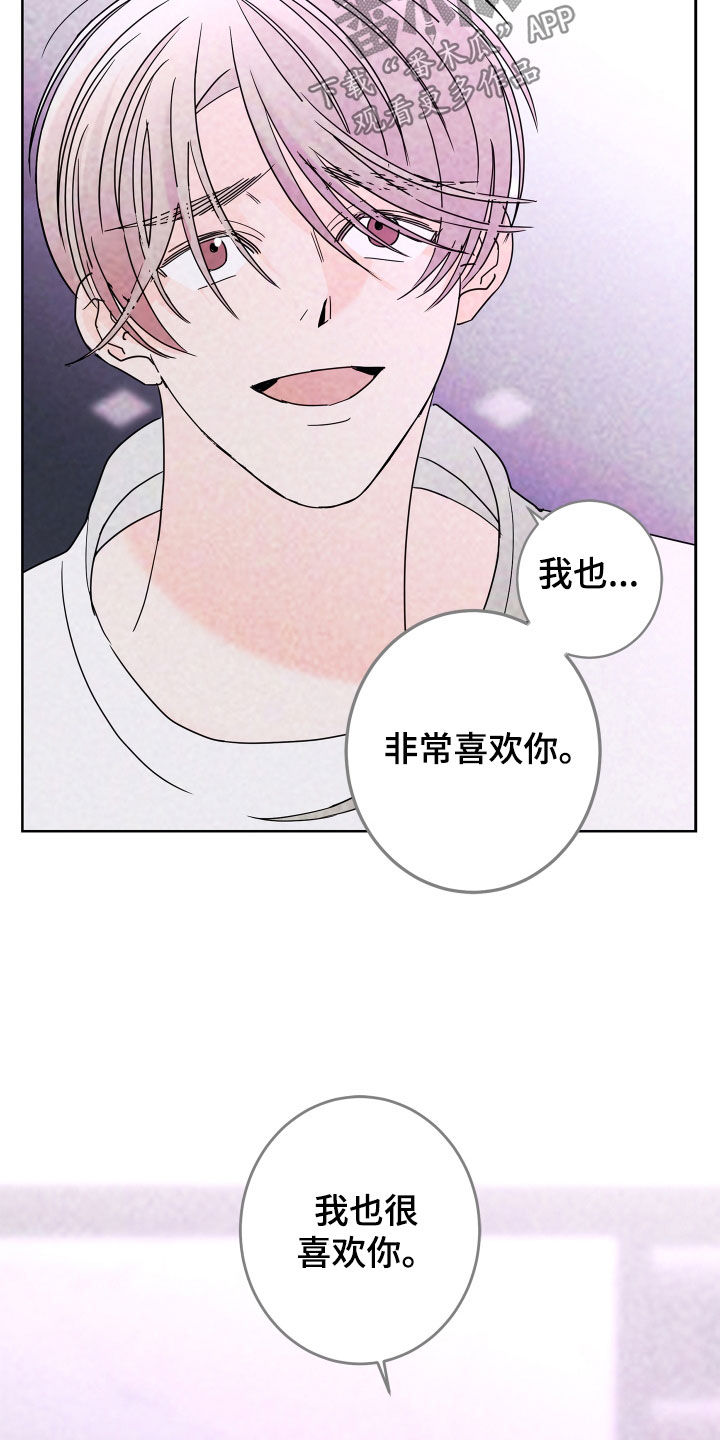 《贝塔的报恩》第67章【第二季】孤单的内心 第12页
