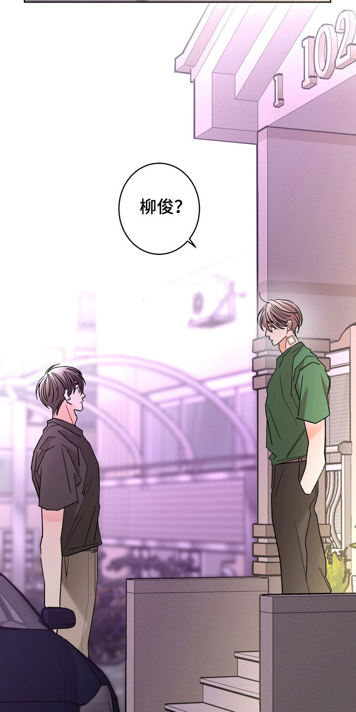 《贝塔的报恩》第67章【第二季】孤单的内心 第26页