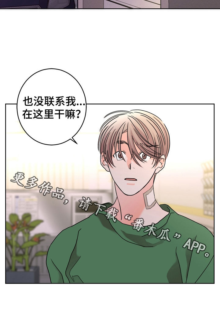 《贝塔的报恩》第67章【第二季】孤单的内心 第27页