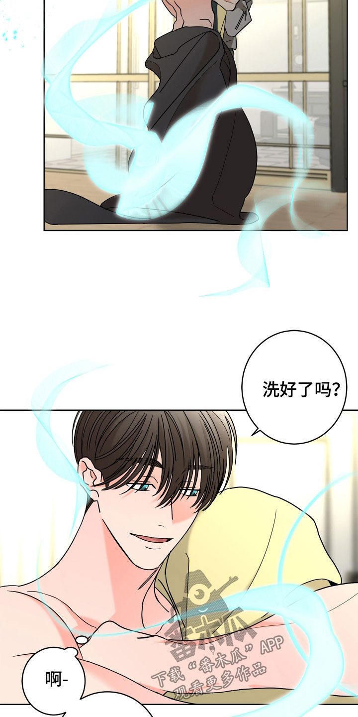 《贝塔的报恩》第67章【第二季】孤单的内心 第2页