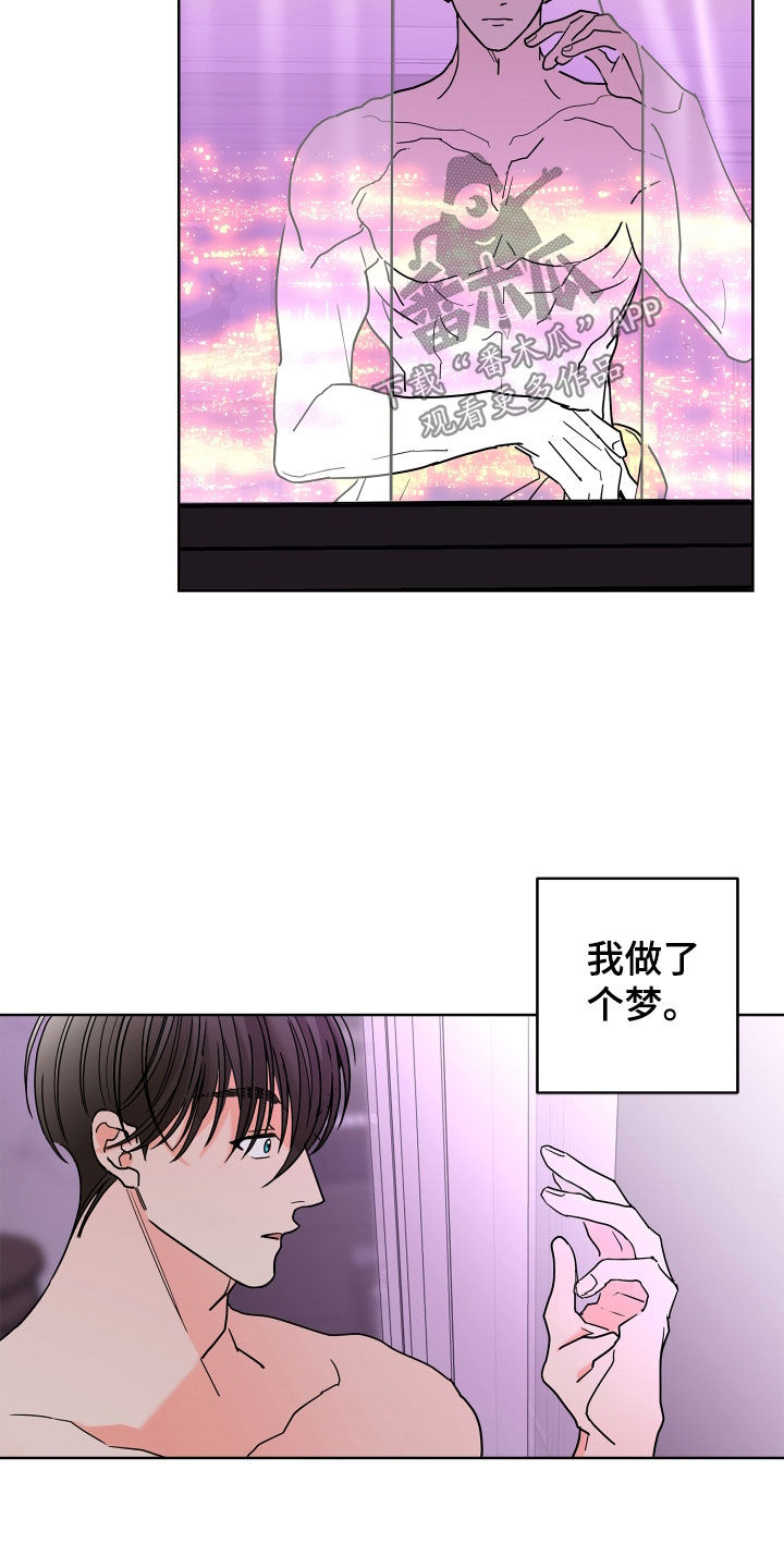 《贝塔的报恩》第67章【第二季】孤单的内心 第7页