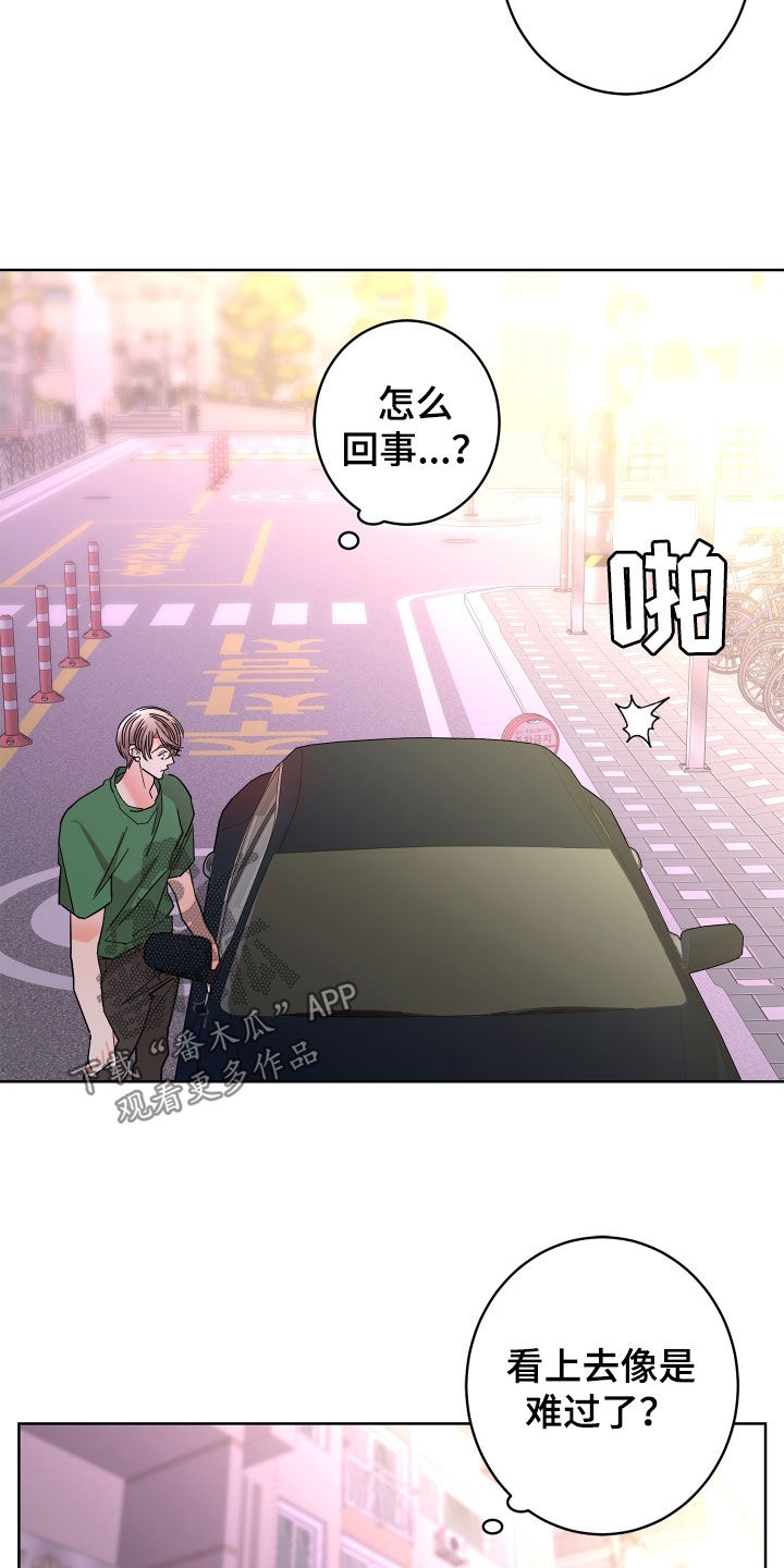 《贝塔的报恩》第68章【第二季】想报答你 第17页