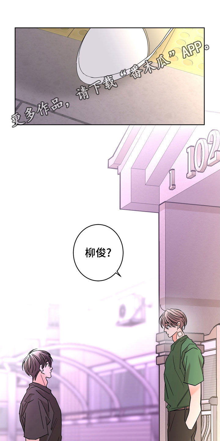《贝塔的报恩》第68章【第二季】想报答你 第1页