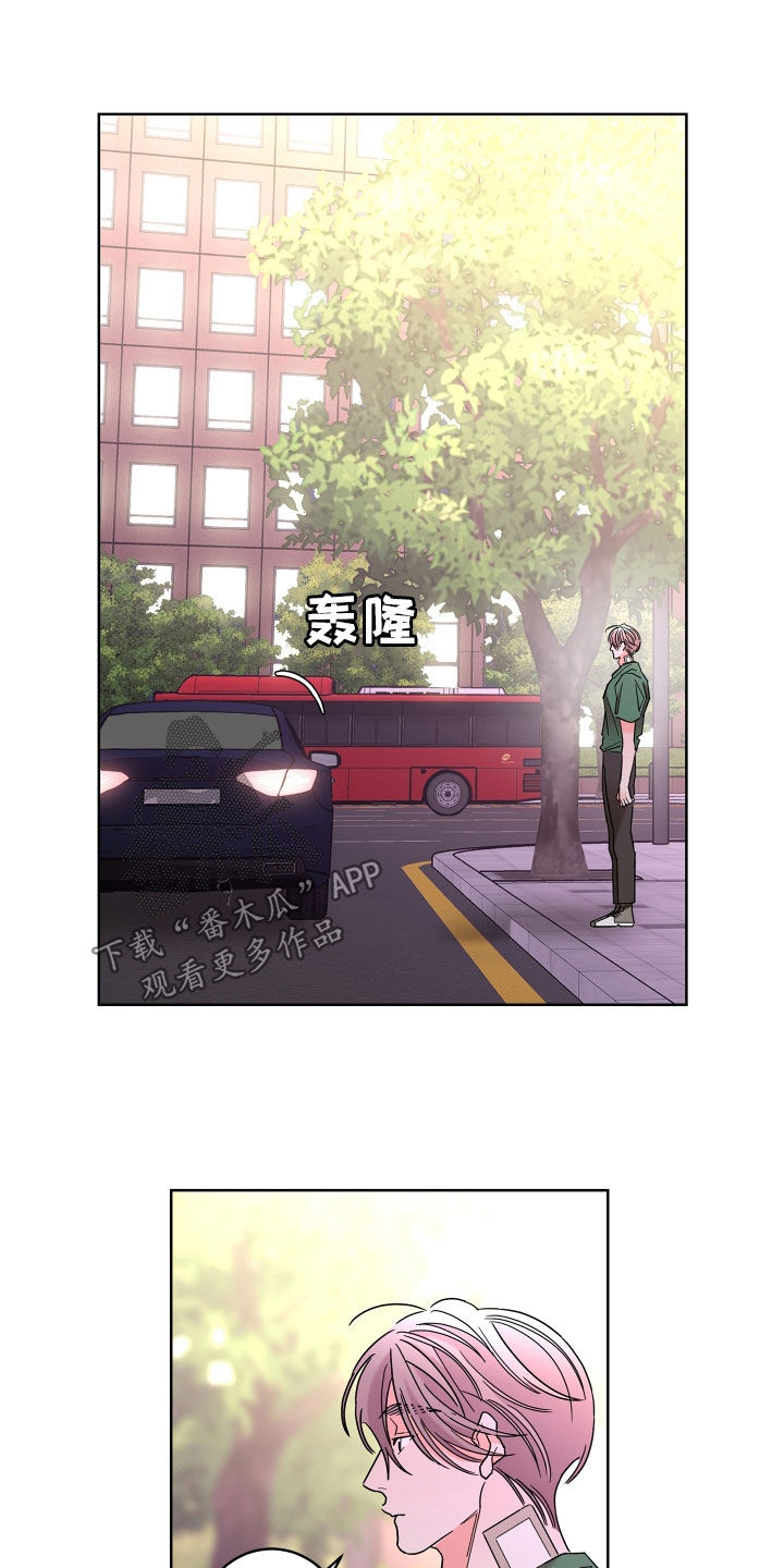 《贝塔的报恩》第68章【第二季】想报答你 第22页