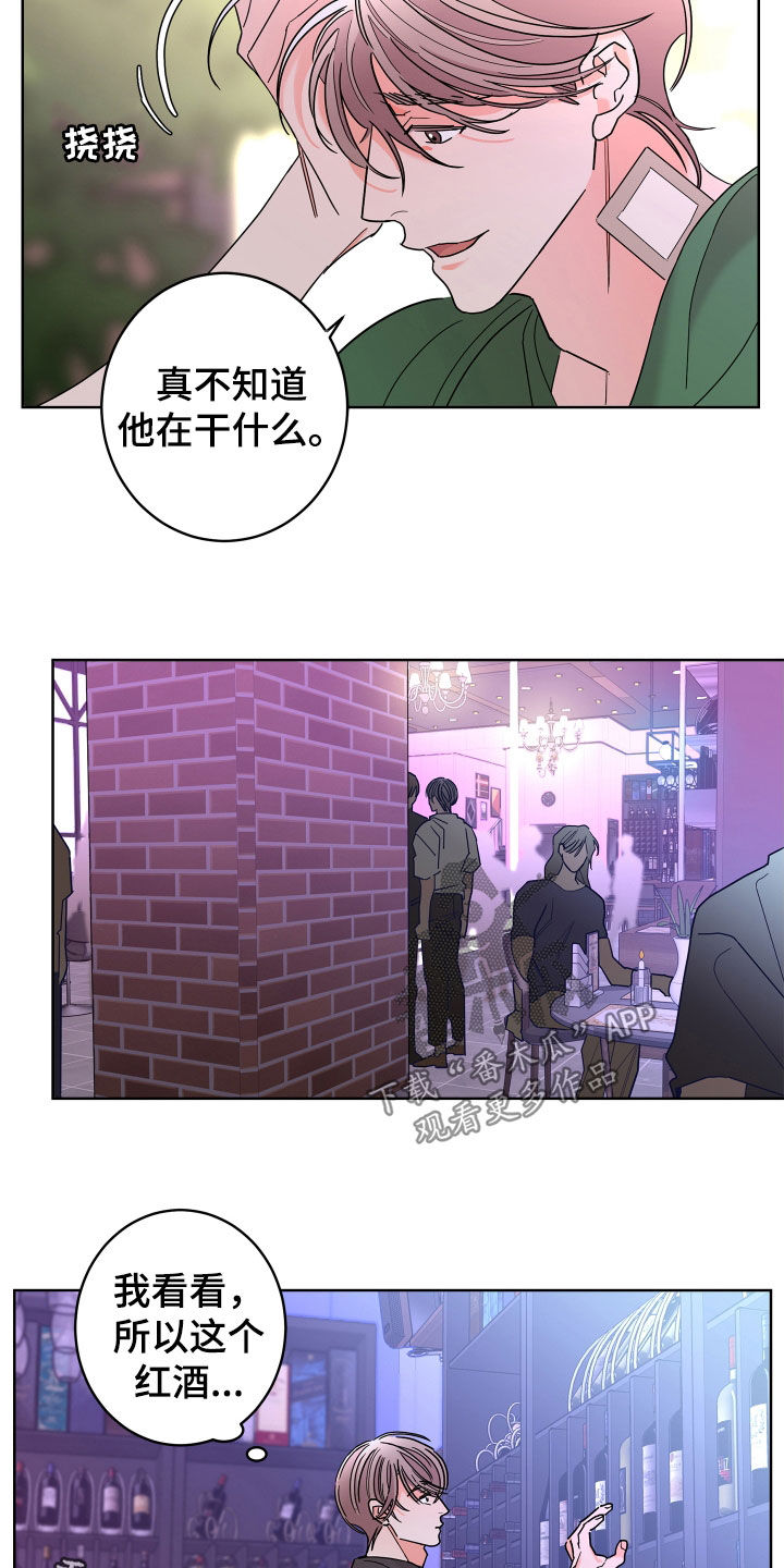 《贝塔的报恩》第68章【第二季】想报答你 第24页