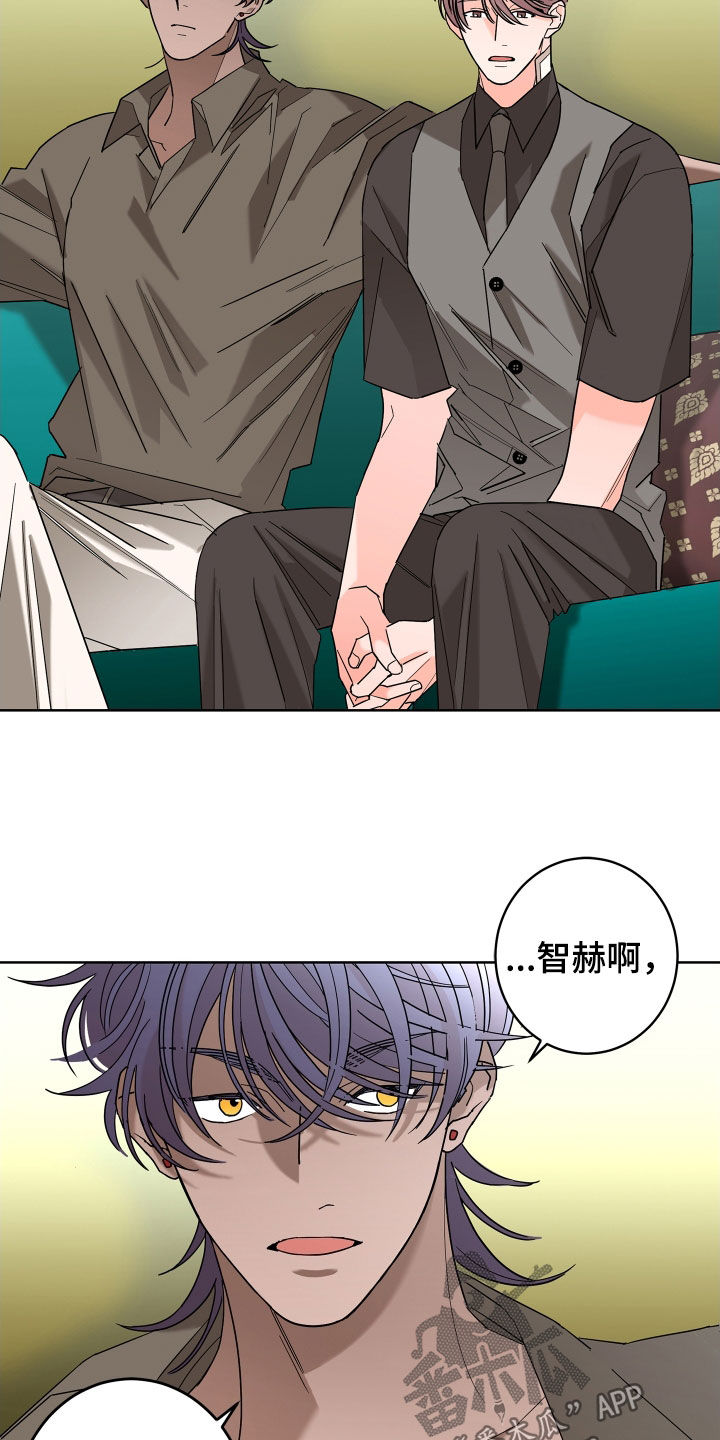 《贝塔的报恩》第69章【第二季】不感兴趣 第15页