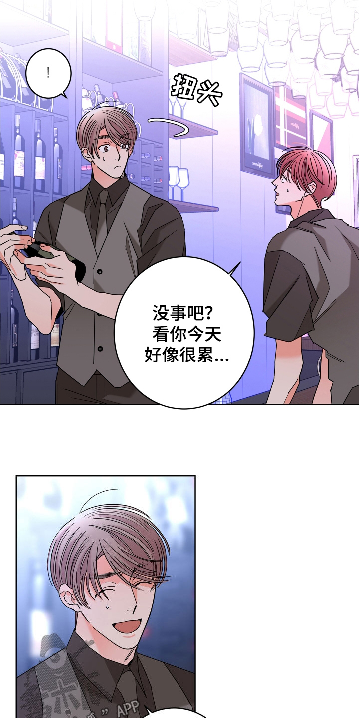 《贝塔的报恩》第69章【第二季】不感兴趣 第2页