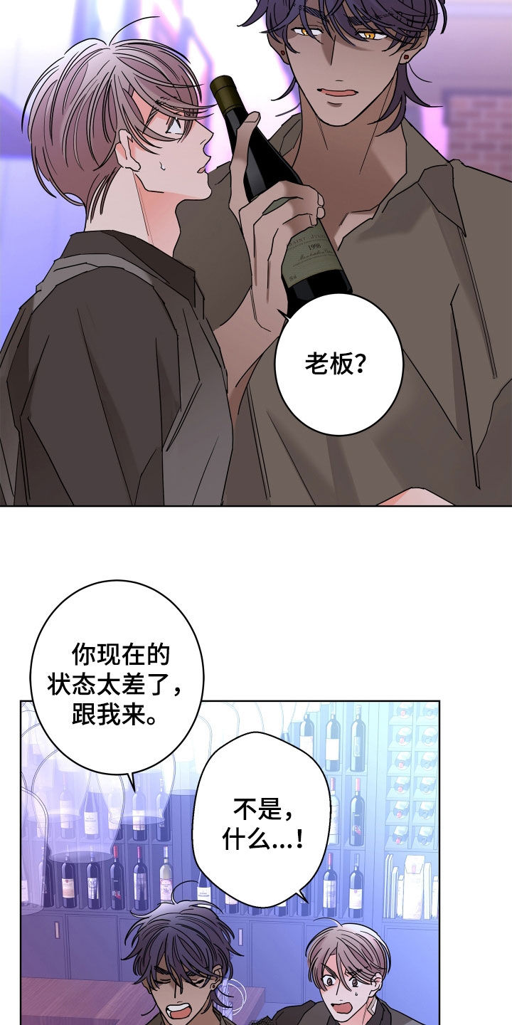 《贝塔的报恩》第69章【第二季】不感兴趣 第4页
