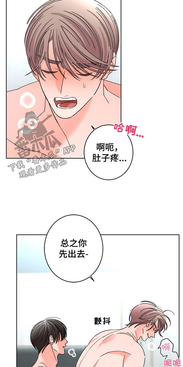 《贝塔的报恩》第72章【第二季】还没结束 第11页