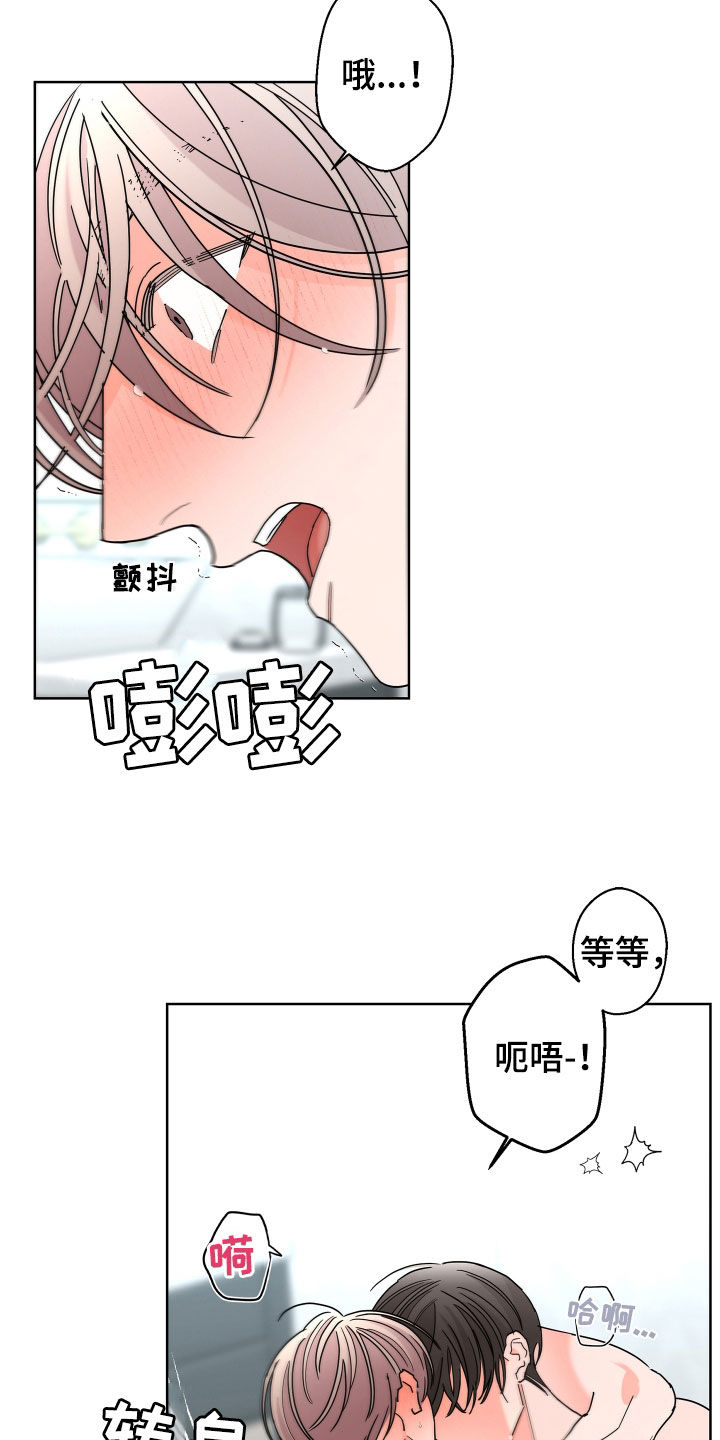《贝塔的报恩》第72章【第二季】还没结束 第14页