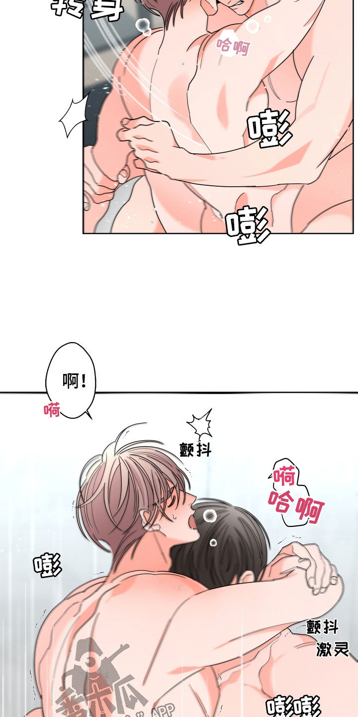 《贝塔的报恩》第72章【第二季】还没结束 第15页