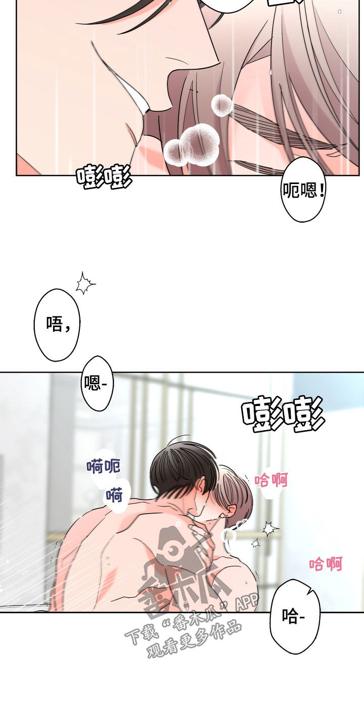 《贝塔的报恩》第72章【第二季】还没结束 第17页