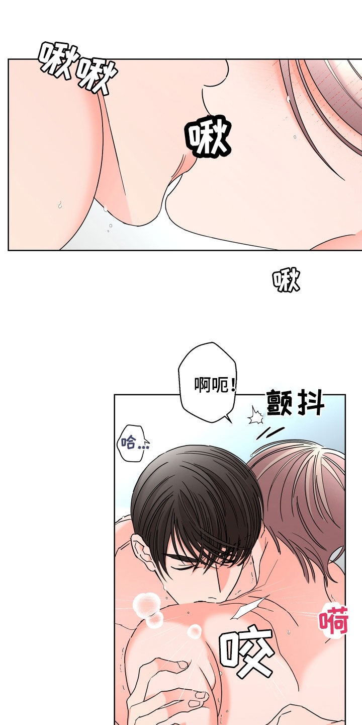 《贝塔的报恩》第72章【第二季】还没结束 第18页
