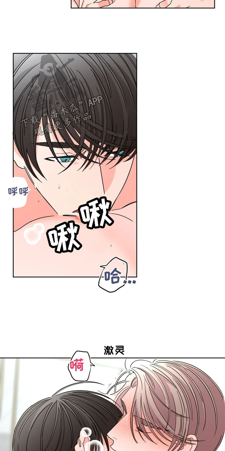 《贝塔的报恩》第72章【第二季】还没结束 第19页