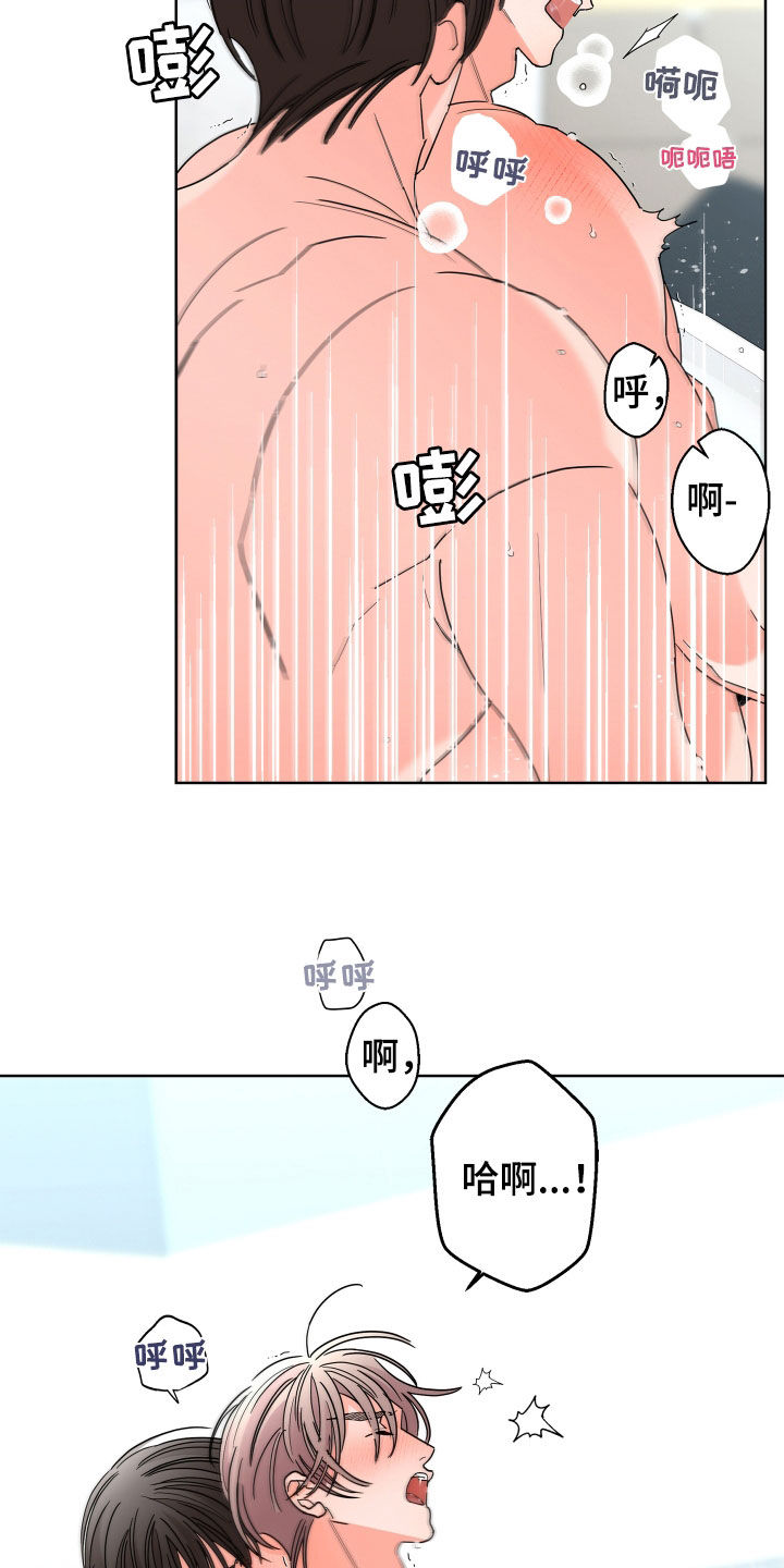 《贝塔的报恩》第72章【第二季】还没结束 第3页