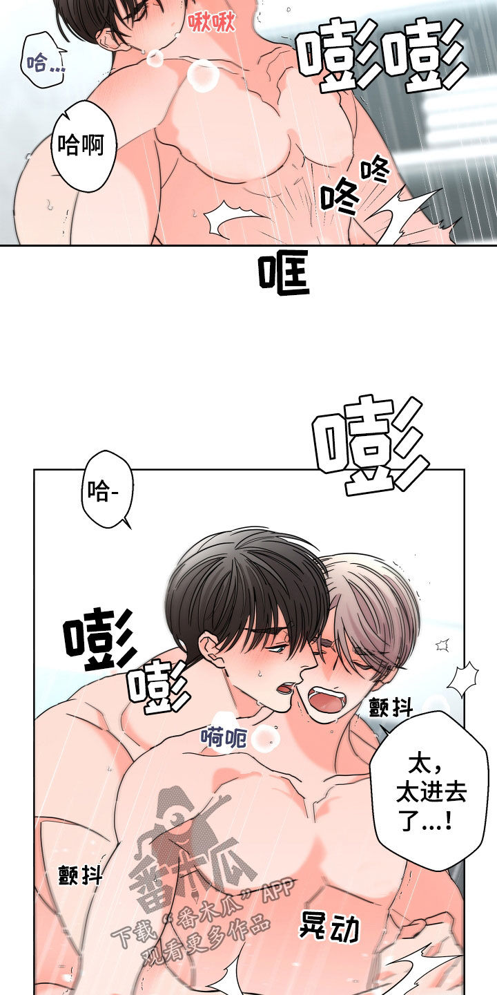 《贝塔的报恩》第72章【第二季】还没结束 第4页