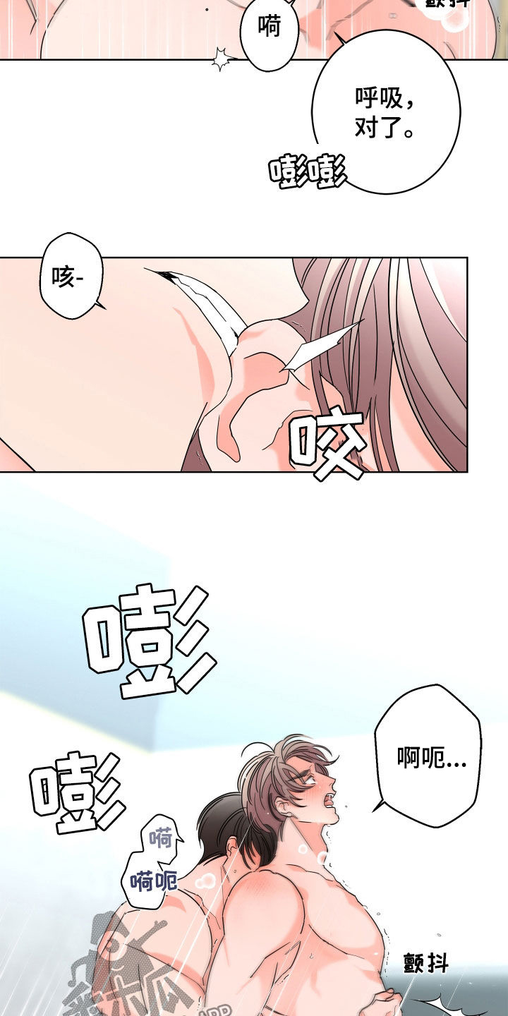 《贝塔的报恩》第72章【第二季】还没结束 第6页
