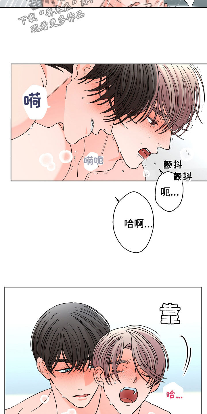 《贝塔的报恩》第72章【第二季】还没结束 第7页