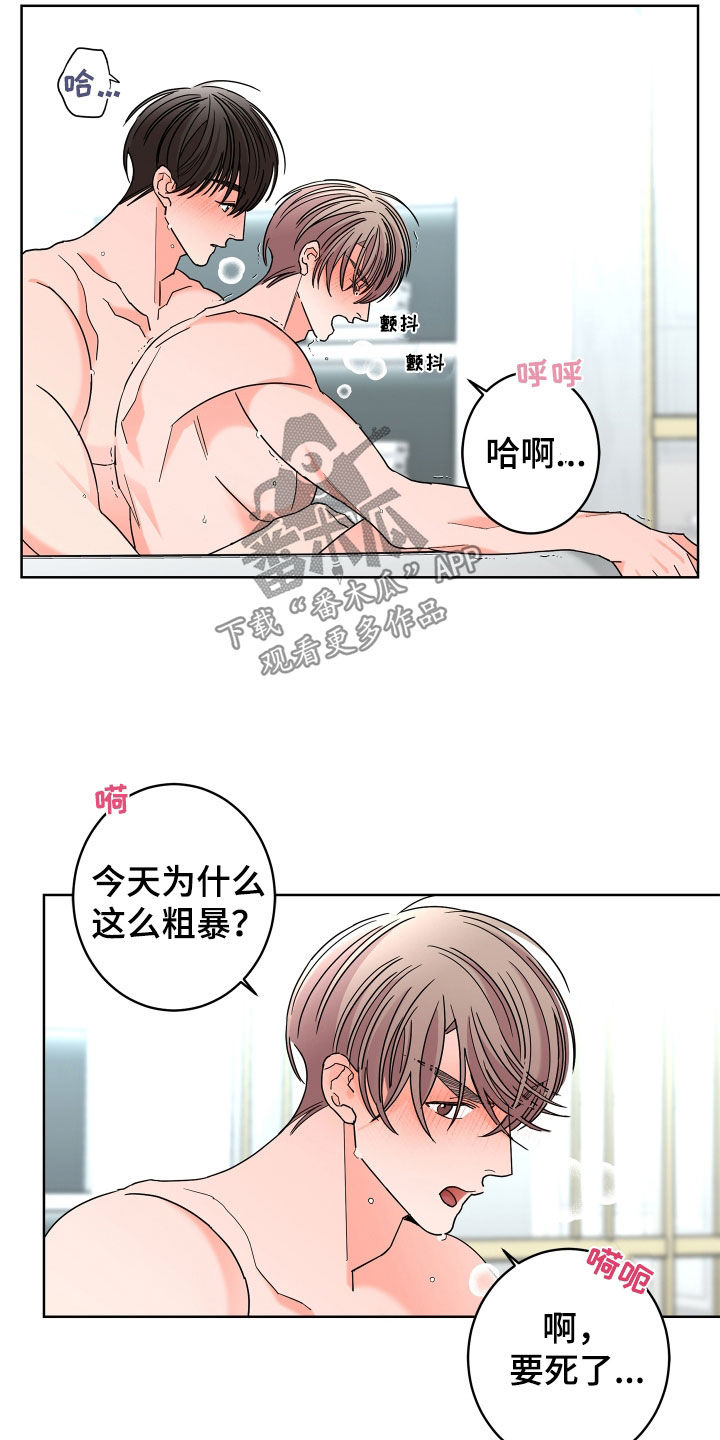 《贝塔的报恩》第72章【第二季】还没结束 第9页