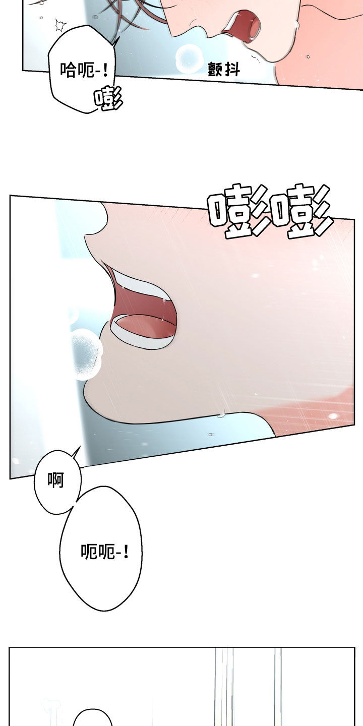 《贝塔的报恩》第71章【第二季】集中于我 第17页