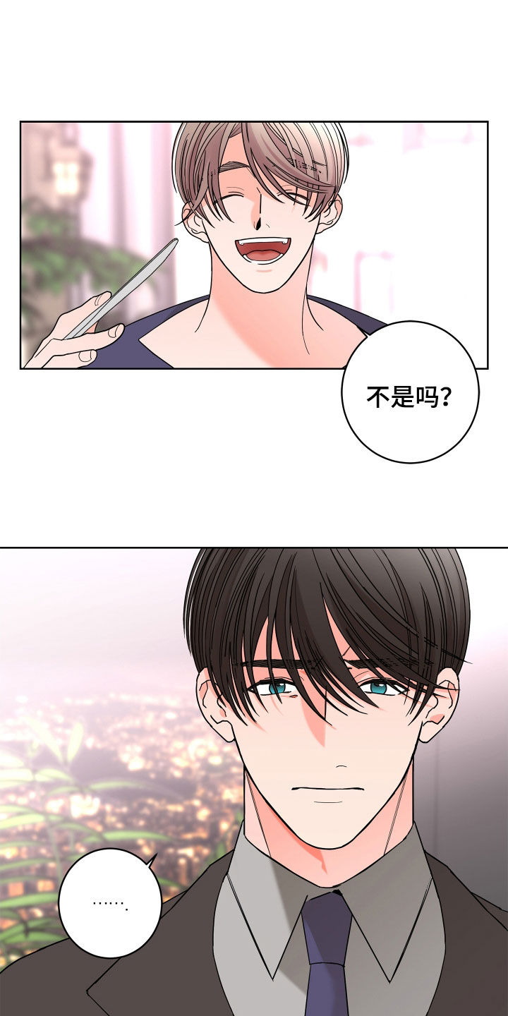 《贝塔的报恩》第71章【第二季】集中于我 第3页