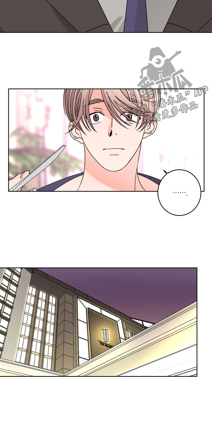 《贝塔的报恩》第71章【第二季】集中于我 第4页