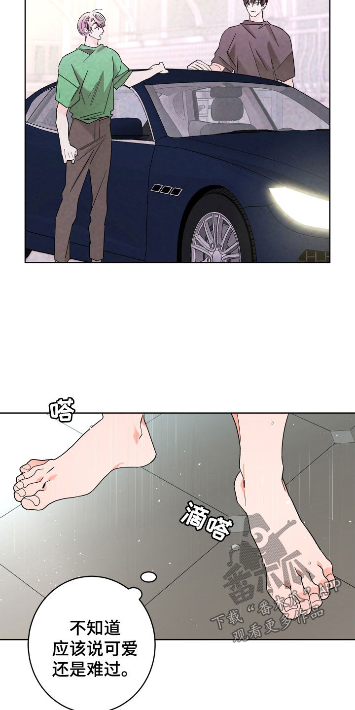 《贝塔的报恩》第71章【第二季】集中于我 第7页