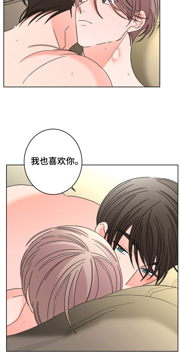 《贝塔的报恩》第73章【第二季】无药可救 第19页
