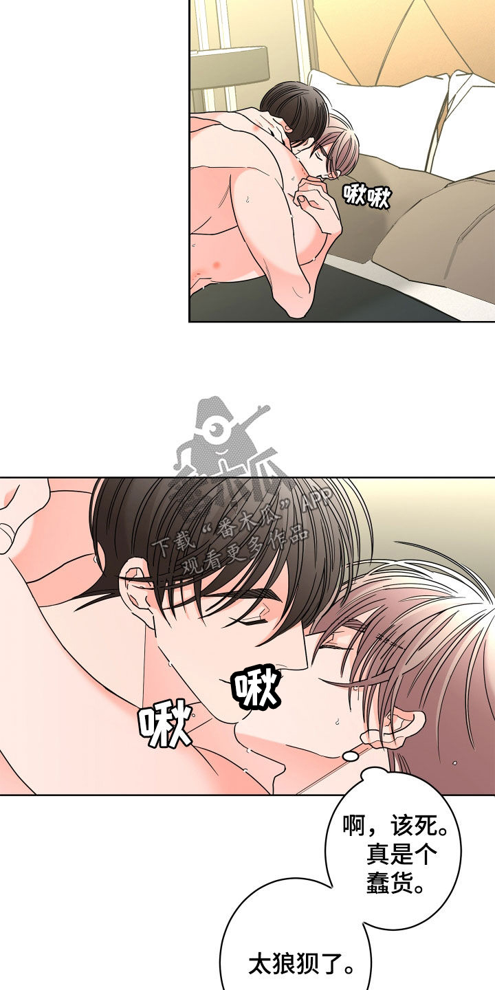 《贝塔的报恩》第73章【第二季】无药可救 第25页