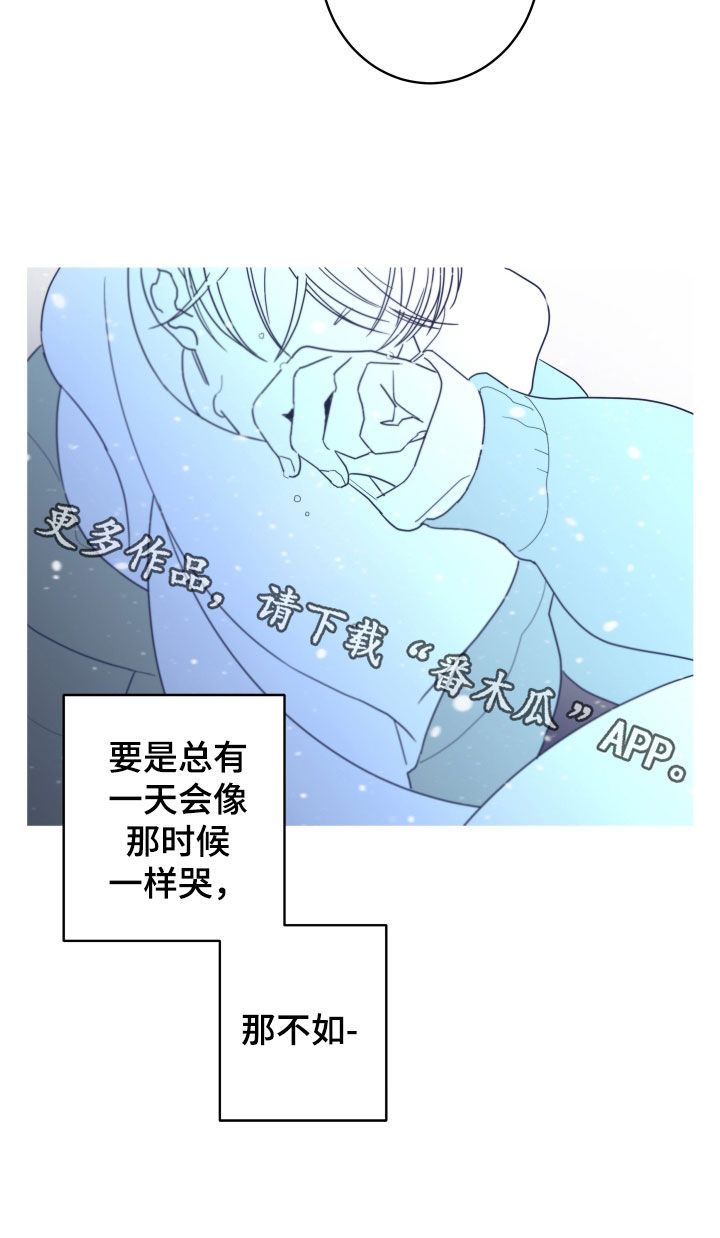 《贝塔的报恩》第73章【第二季】无药可救 第26页