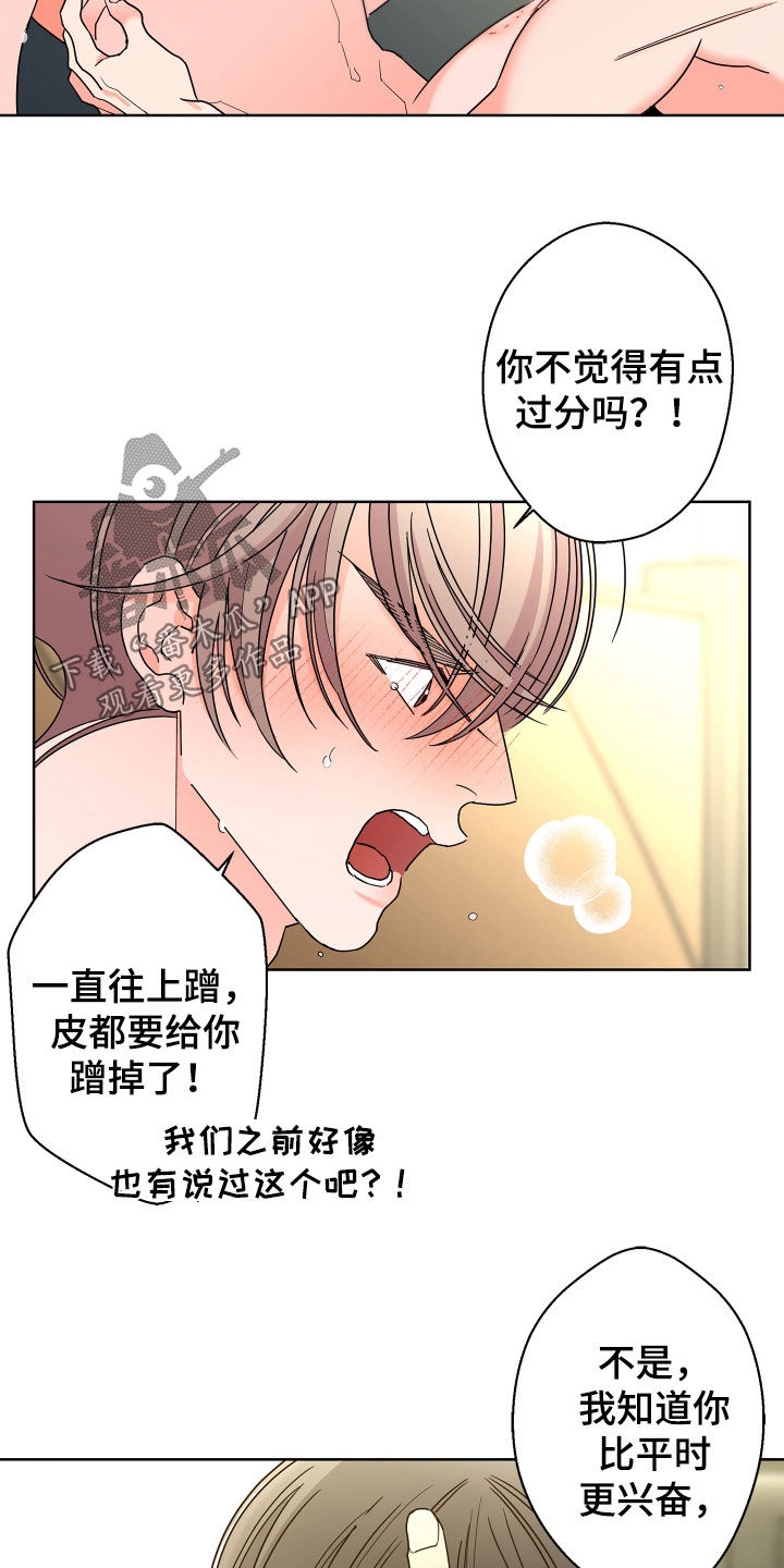 《贝塔的报恩》第73章【第二季】无药可救 第6页