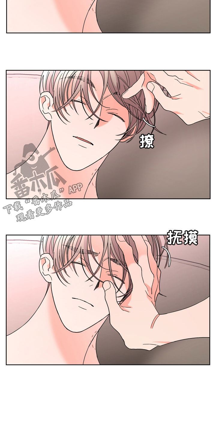 《贝塔的报恩》第74章【第二季】心脏乱跳 第13页