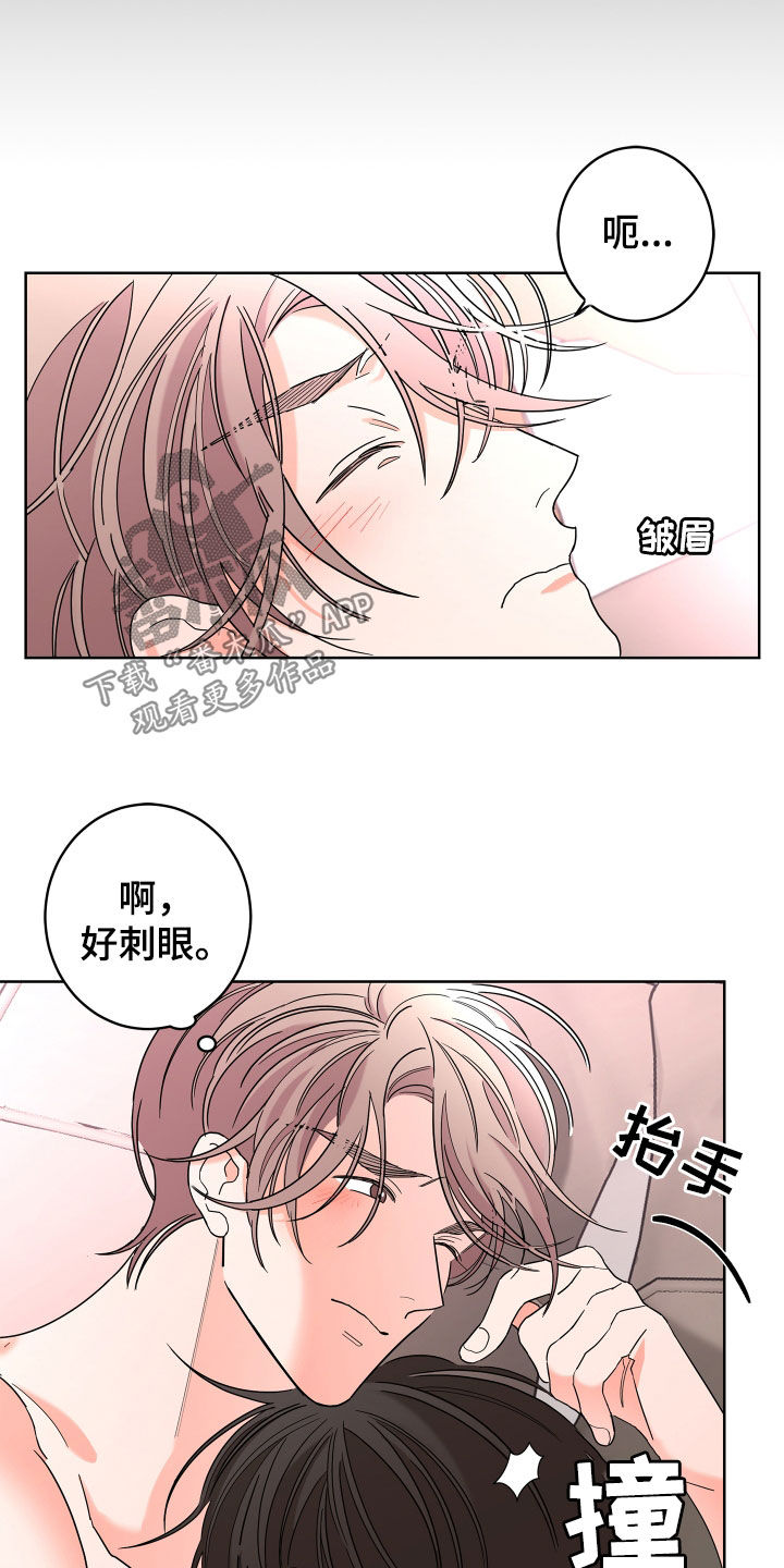 《贝塔的报恩》第74章【第二季】心脏乱跳 第5页
