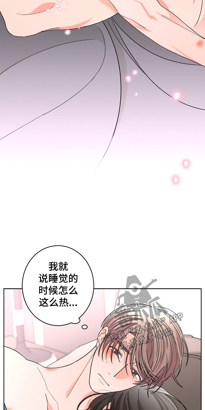《贝塔的报恩》第74章【第二季】心脏乱跳 第7页
