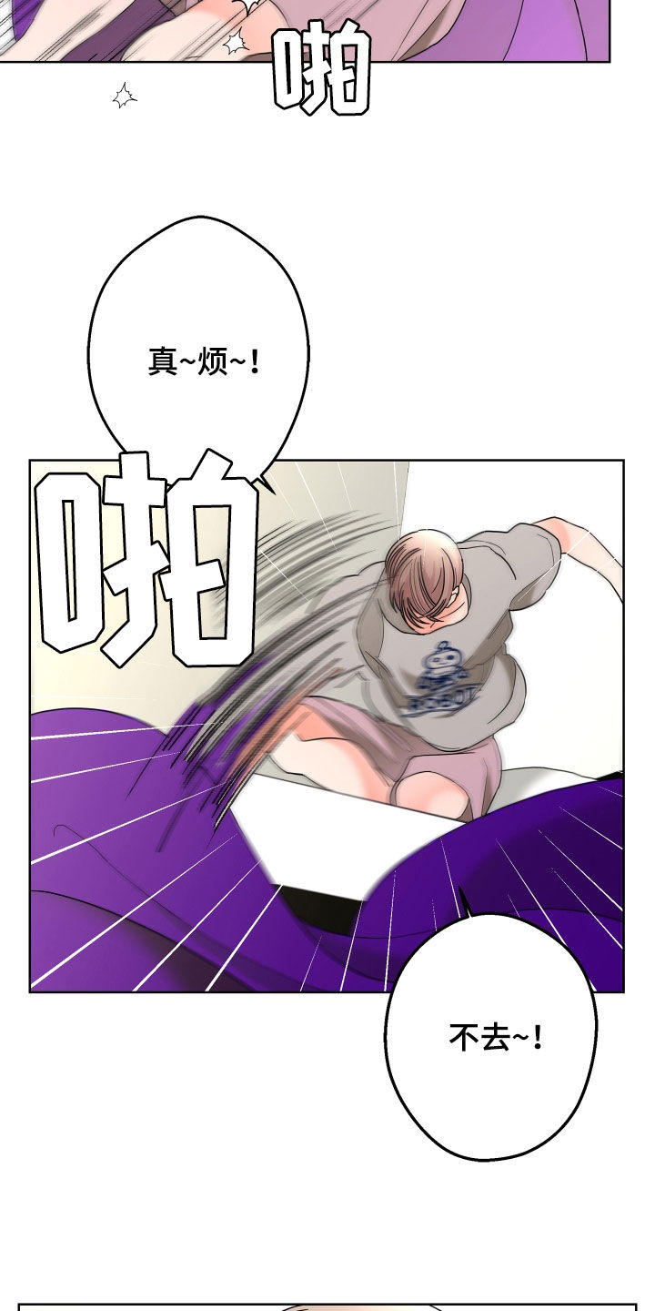 《贝塔的报恩》第75章【第二季】宴会 第9页