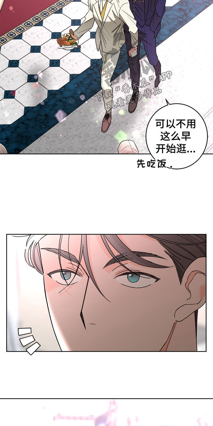 《贝塔的报恩》第76章【第二季】表情 第10页