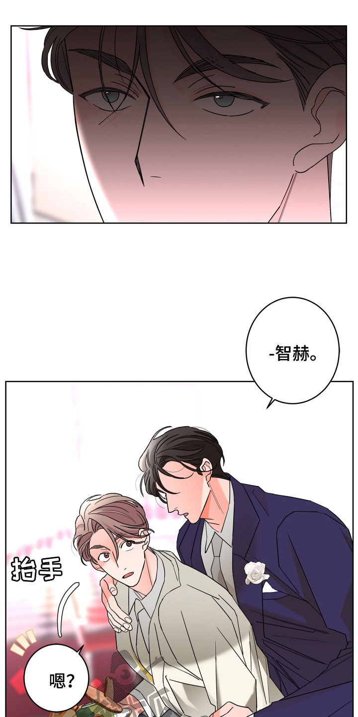 《贝塔的报恩》第76章【第二季】表情 第12页