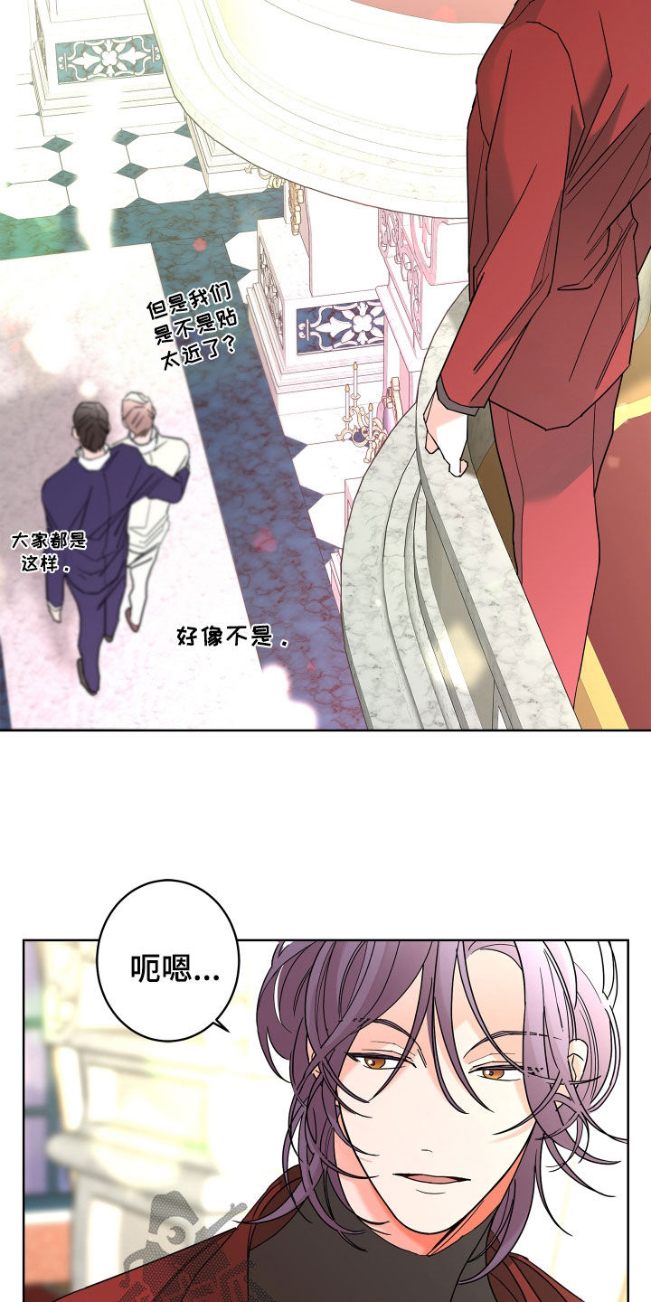《贝塔的报恩》第76章【第二季】表情 第16页