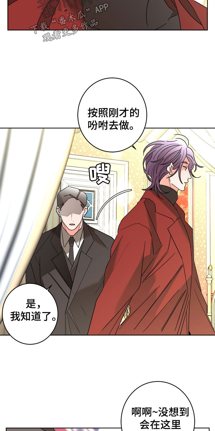 《贝塔的报恩》第76章【第二季】表情 第17页