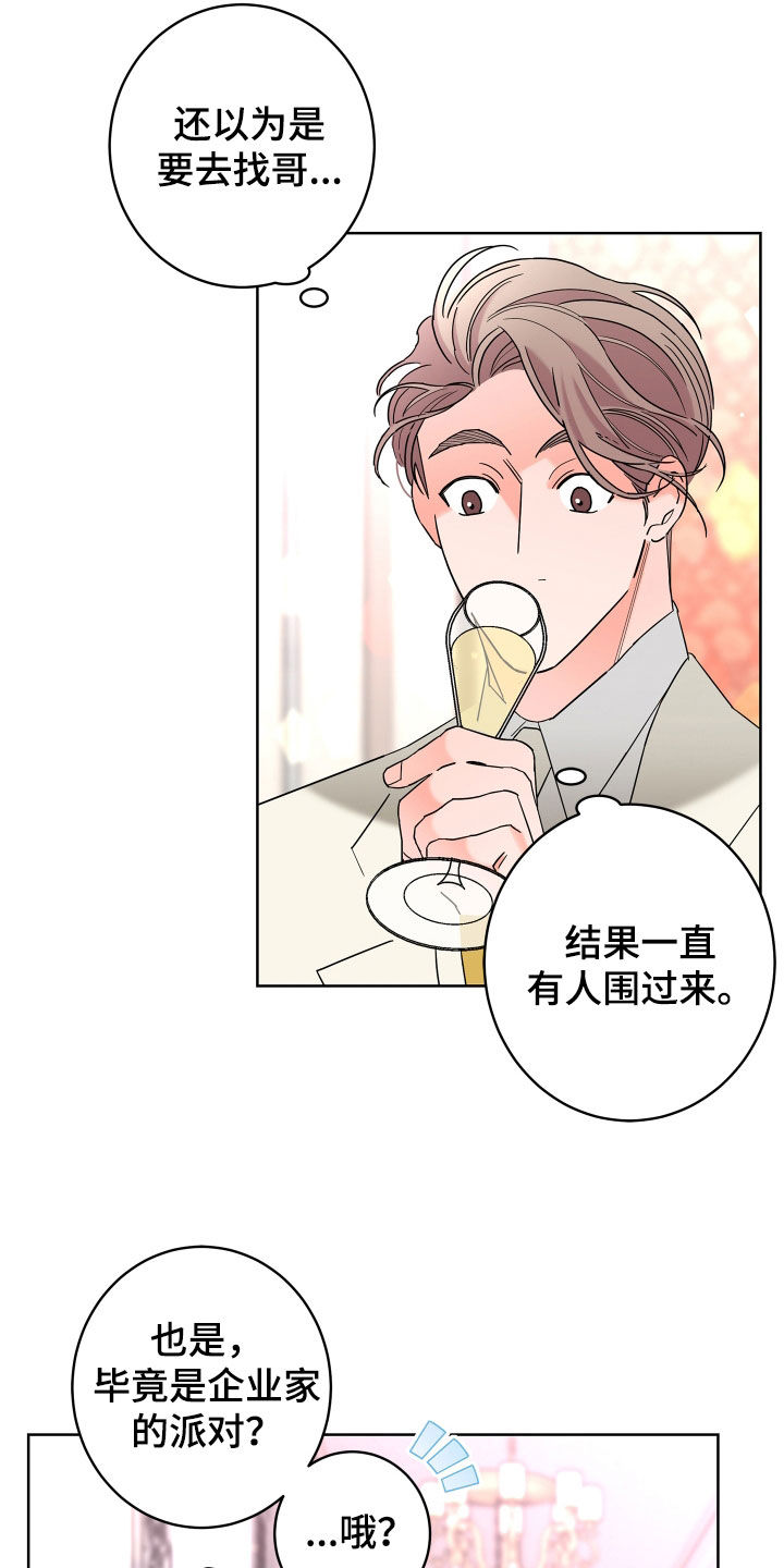 《贝塔的报恩》第76章【第二季】表情 第19页