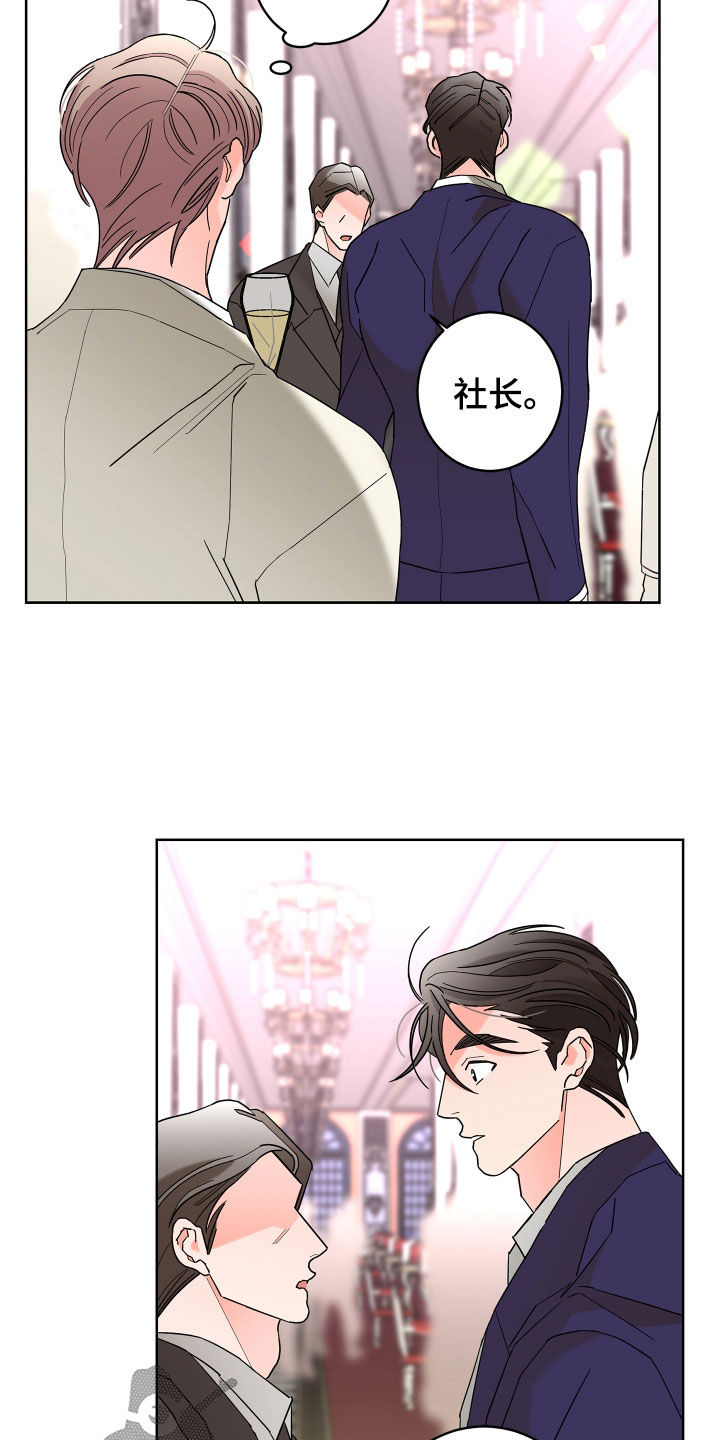 《贝塔的报恩》第76章【第二季】表情 第20页