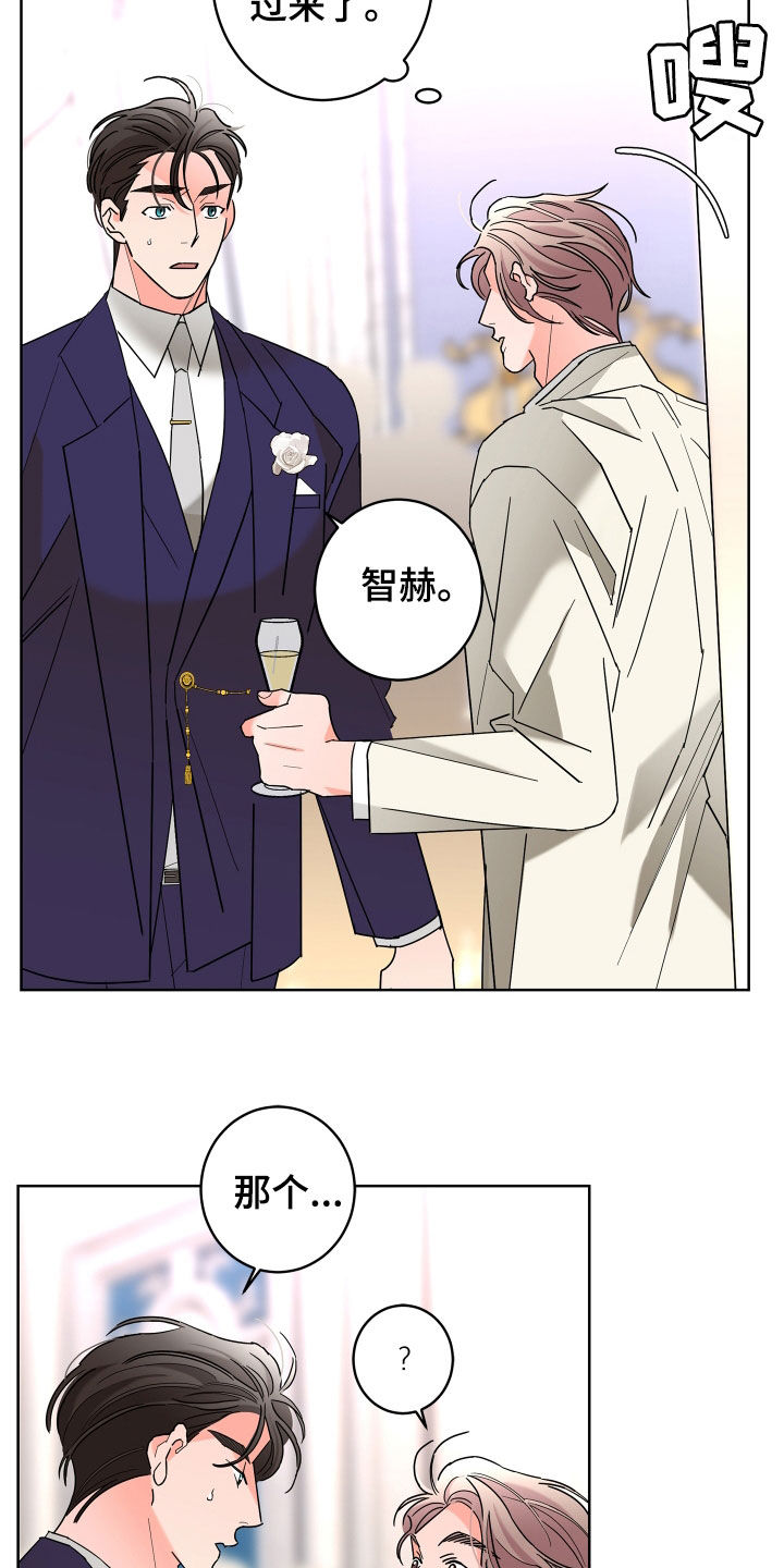 《贝塔的报恩》第76章【第二季】表情 第22页