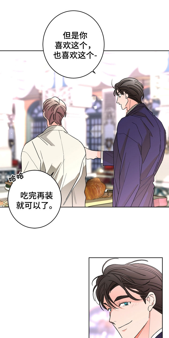 《贝塔的报恩》第76章【第二季】表情 第5页