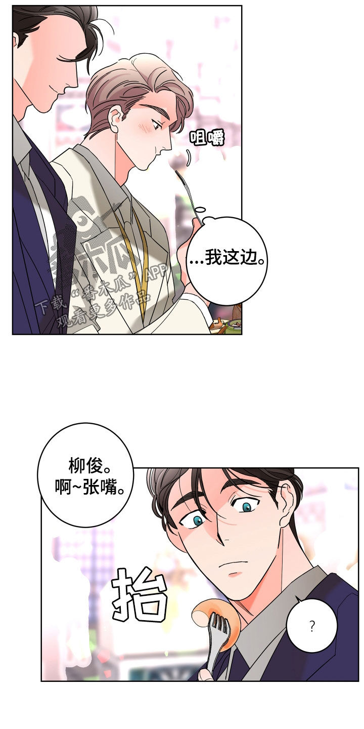 《贝塔的报恩》第76章【第二季】表情 第8页