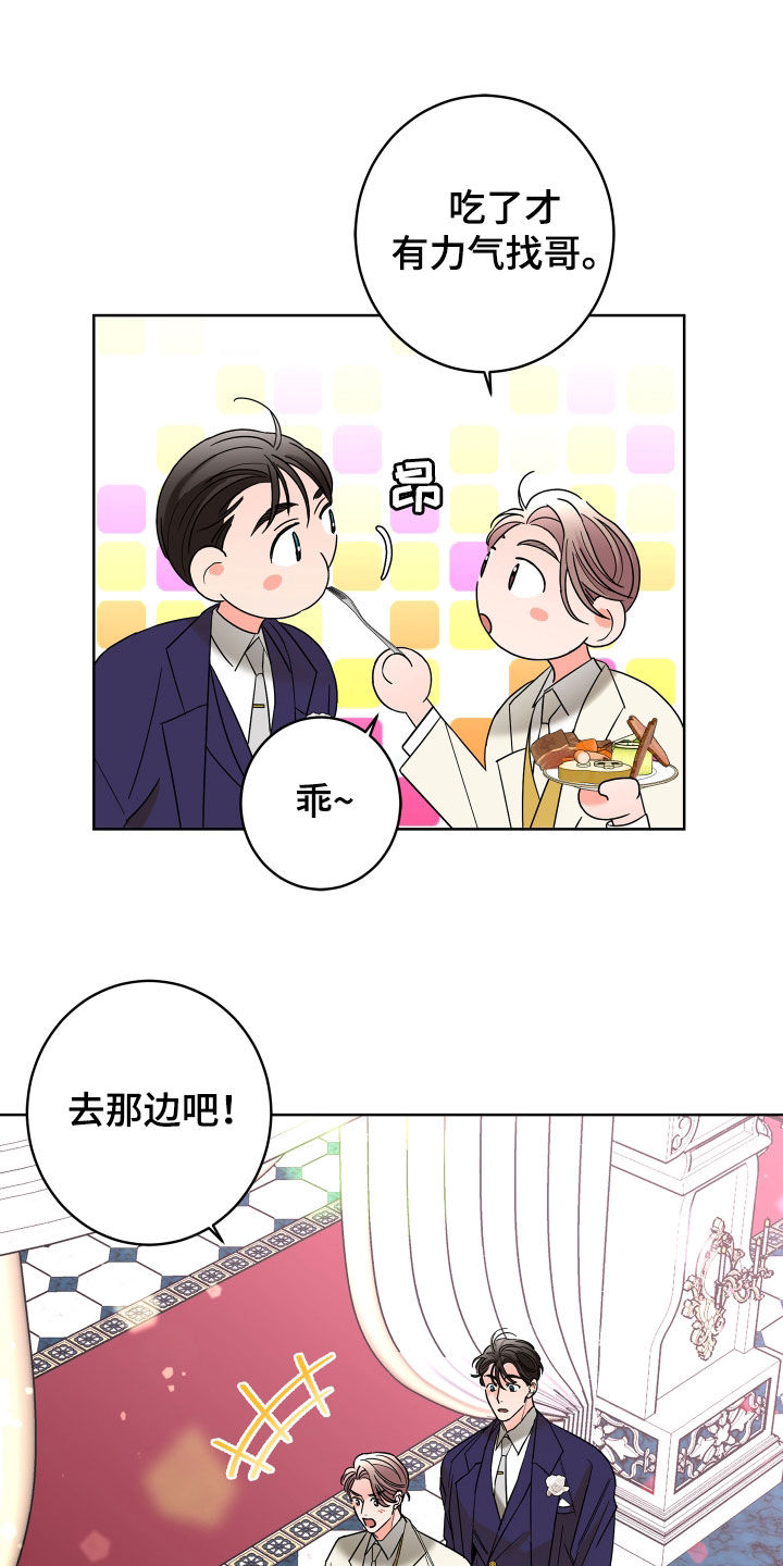 《贝塔的报恩》第76章【第二季】表情 第9页