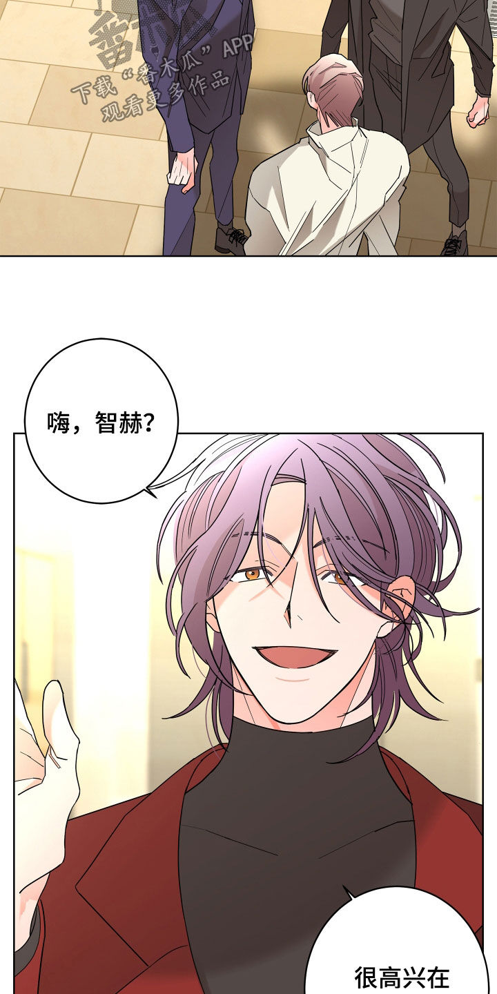 《贝塔的报恩》第78章【第二季】纨绔子弟 第20页
