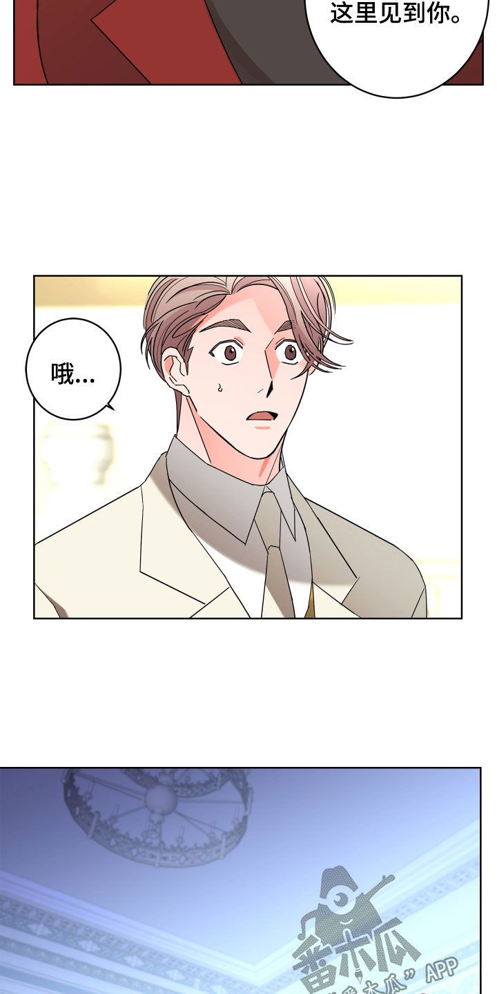 《贝塔的报恩》第78章【第二季】纨绔子弟 第21页