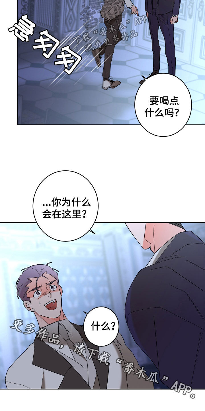 《贝塔的报恩》第78章【第二季】纨绔子弟 第24页