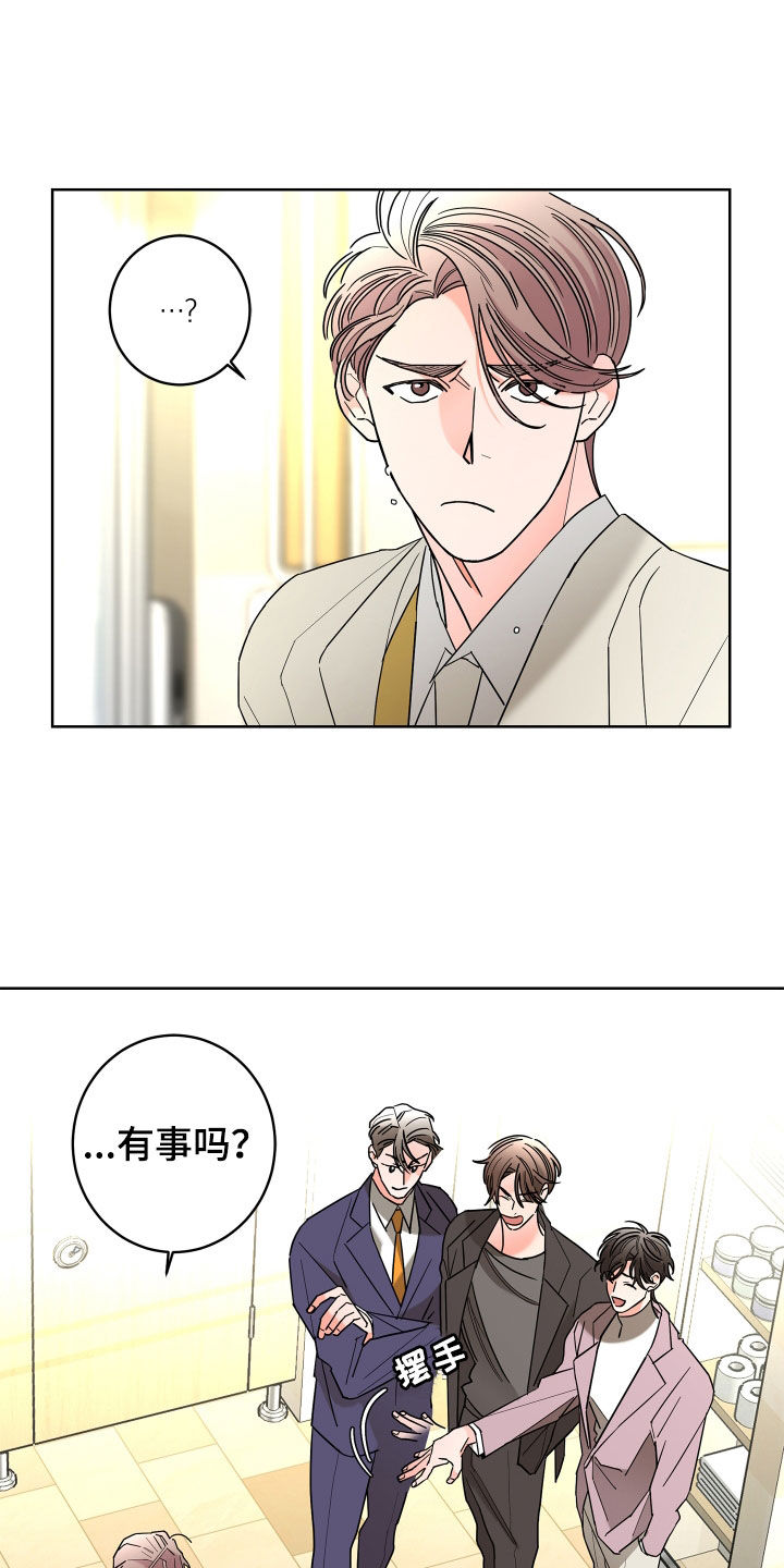 《贝塔的报恩》第78章【第二季】纨绔子弟 第2页